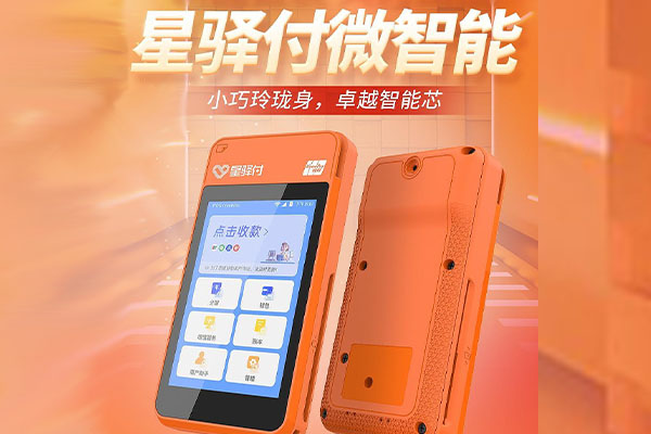 侨乡街道开发区国通微电签POS机